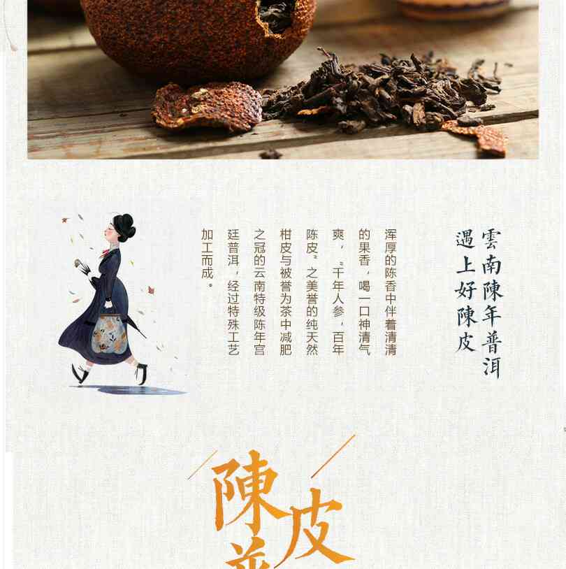 陈皮普洱茶照片真实高清，陈皮普洱茶价格查询