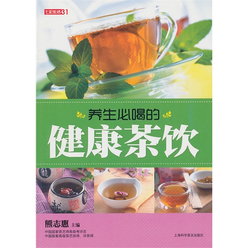 肝脏健茶饮指南：适合肝不好者的养生饮品选择