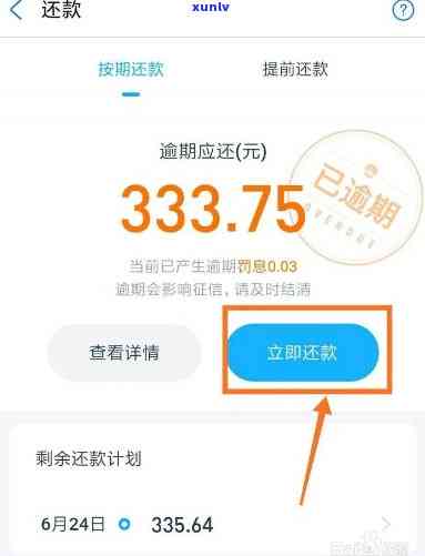 借呗逾期怎么找理由还本金可以避免逾期费用