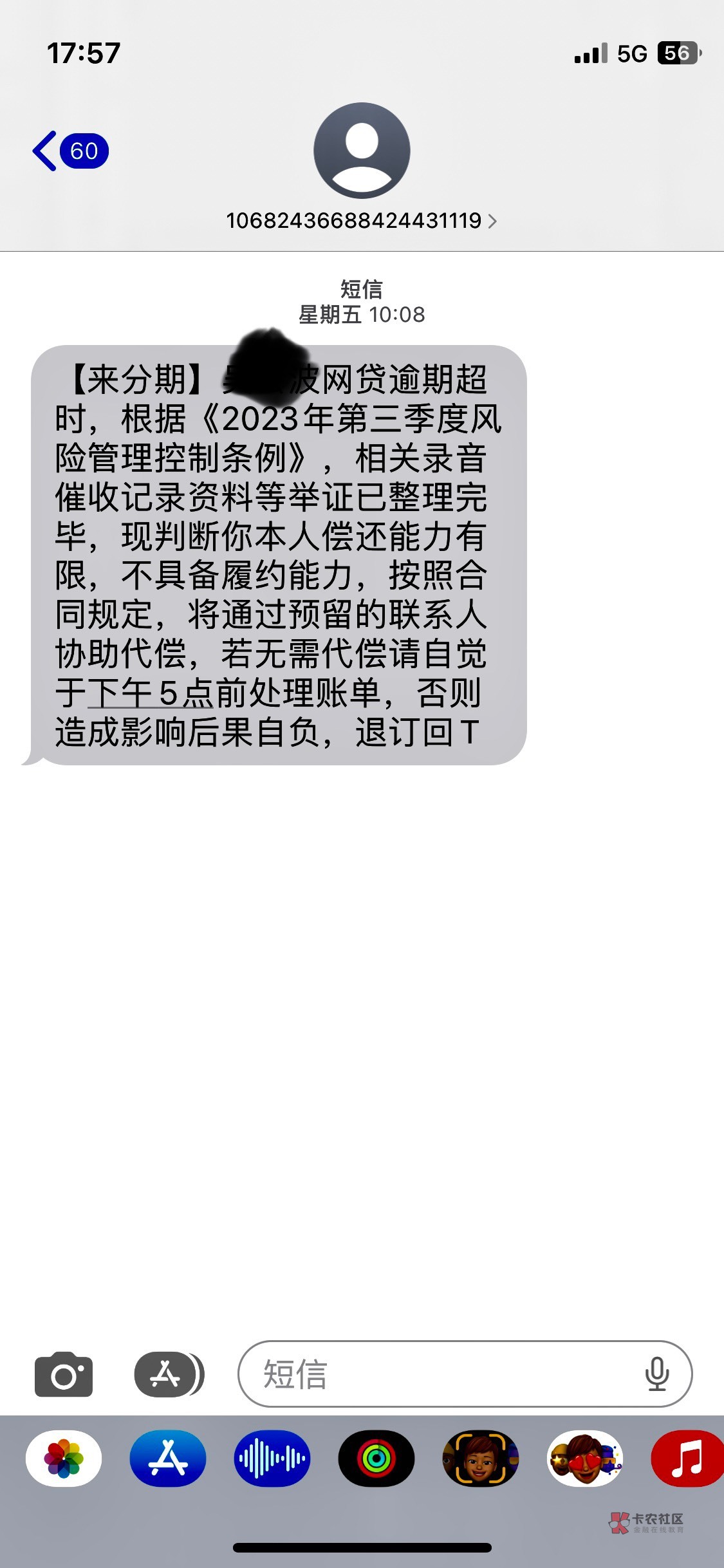 同程金融怎么协商降低利息