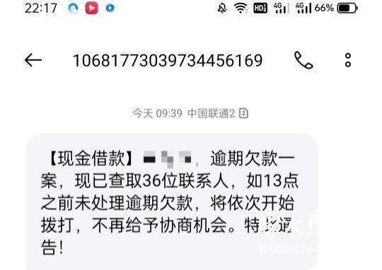 同程金融怎么协商降低利息