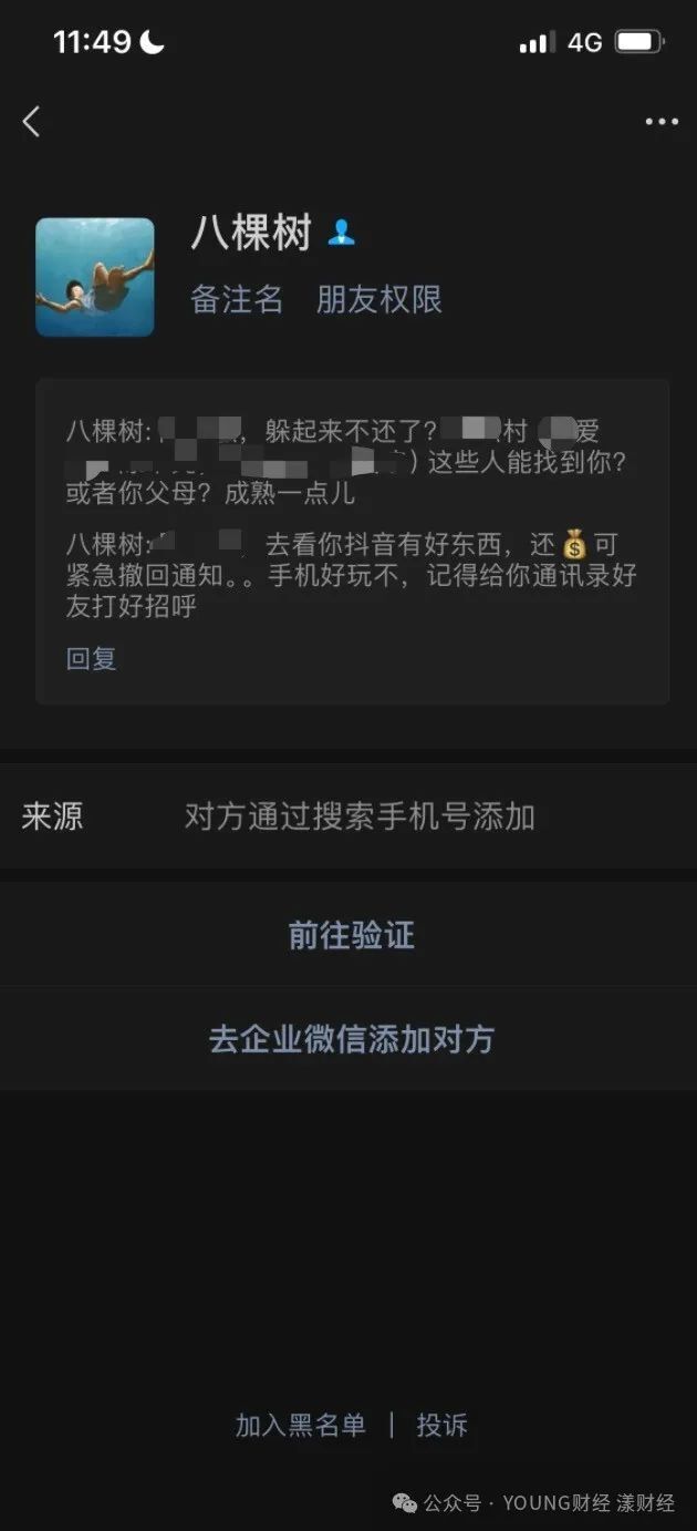 美团逾期一直有短信发来怎么应对