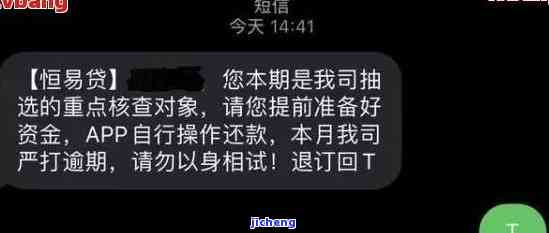 消费金融发短信逾期真的吗