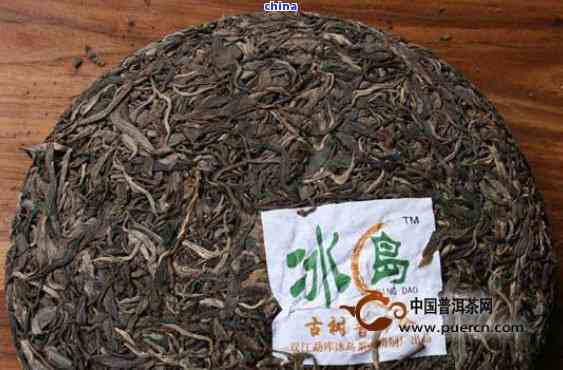 普洱茶冰岛是什么茶