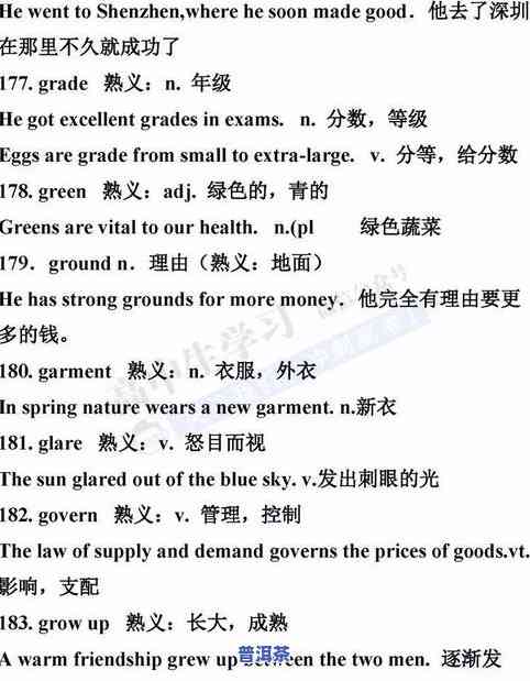 探索普洱茶的奥秘：生普与熟普哪个更胜一筹？