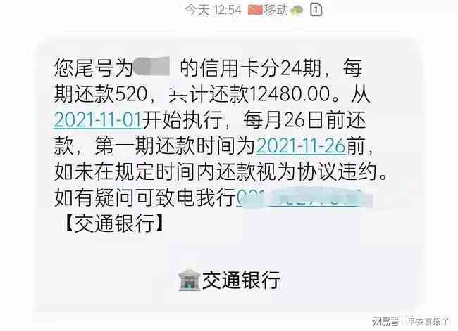 网贷协商12点之前还款需要注意什么