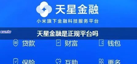 小米天星金融逾期了怎么办处理方法