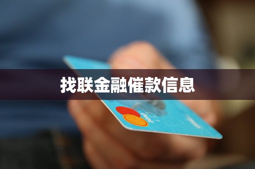 短信通知金融贷款逾期