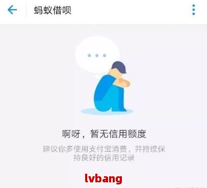 欠几千块借呗逾期两年后会发生什么