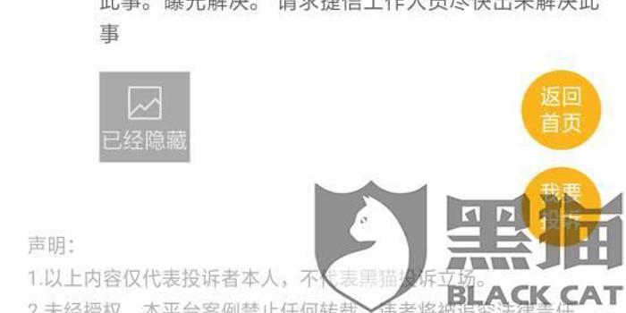 捷信金融逾期催债方式及应对方法