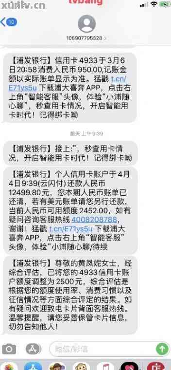 浦发信用卡逾期24个月该如何处理