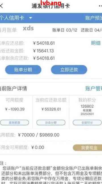 浦发信用卡逾期24个月该如何处理