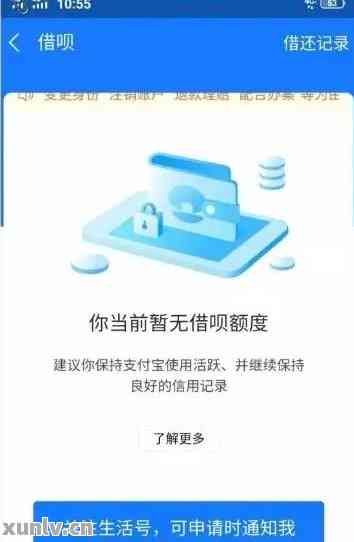 花呗借呗欠6000两年多了怎么办