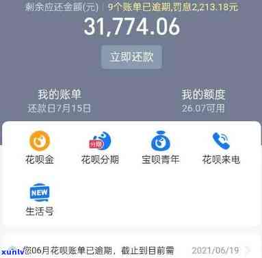 花呗借呗欠6000两年多了怎么办