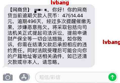 网商银行逾期后的短信有哪些