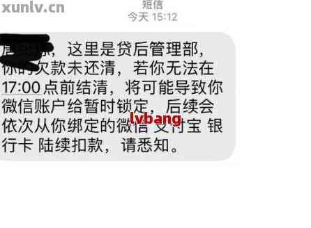 网商银行逾期后的短信有哪些