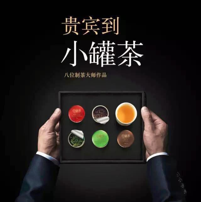 探索小罐茶茶叶的高品质：质量评测和消费者体验