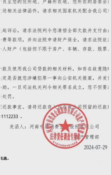 银监会网贷通知短信