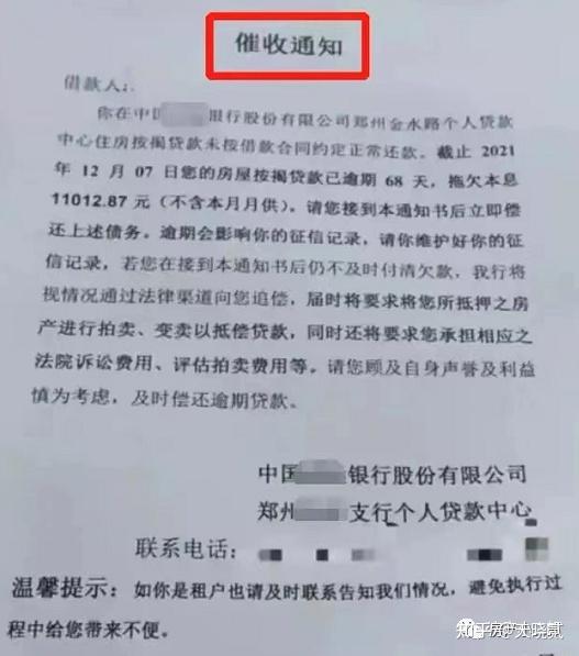 银监会网贷通知短信