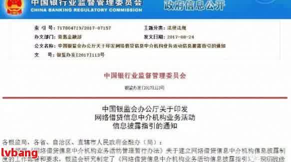 银监会网贷通知短信