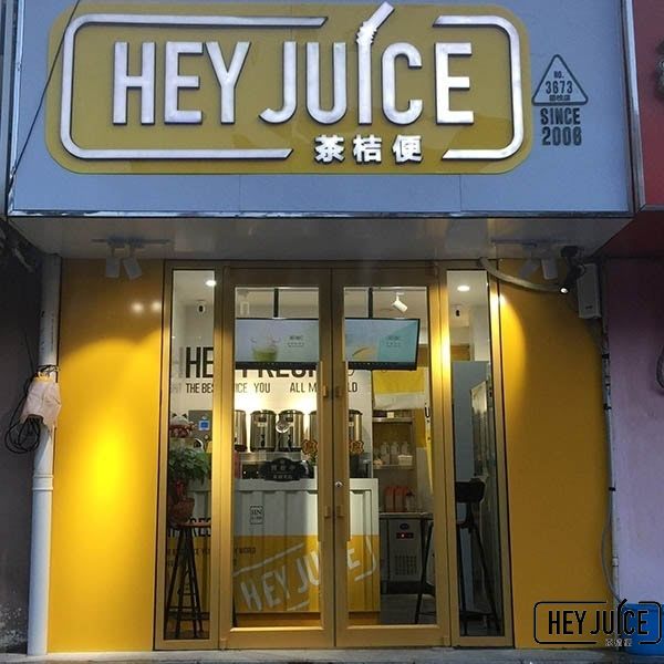 合肥特色连锁茶叶专卖店