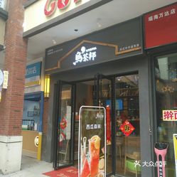 合肥特色连锁茶叶专卖店