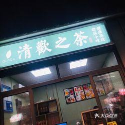 合肥特色连锁茶叶专卖店