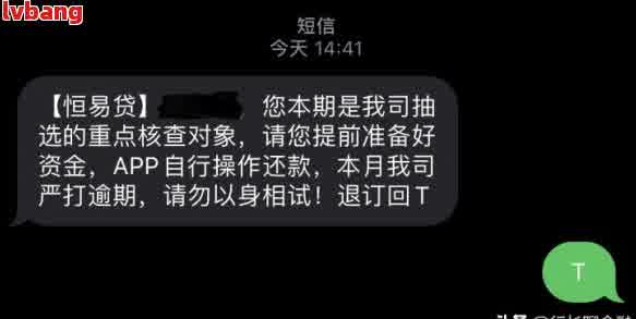 网贷逾期解决中心真的假的