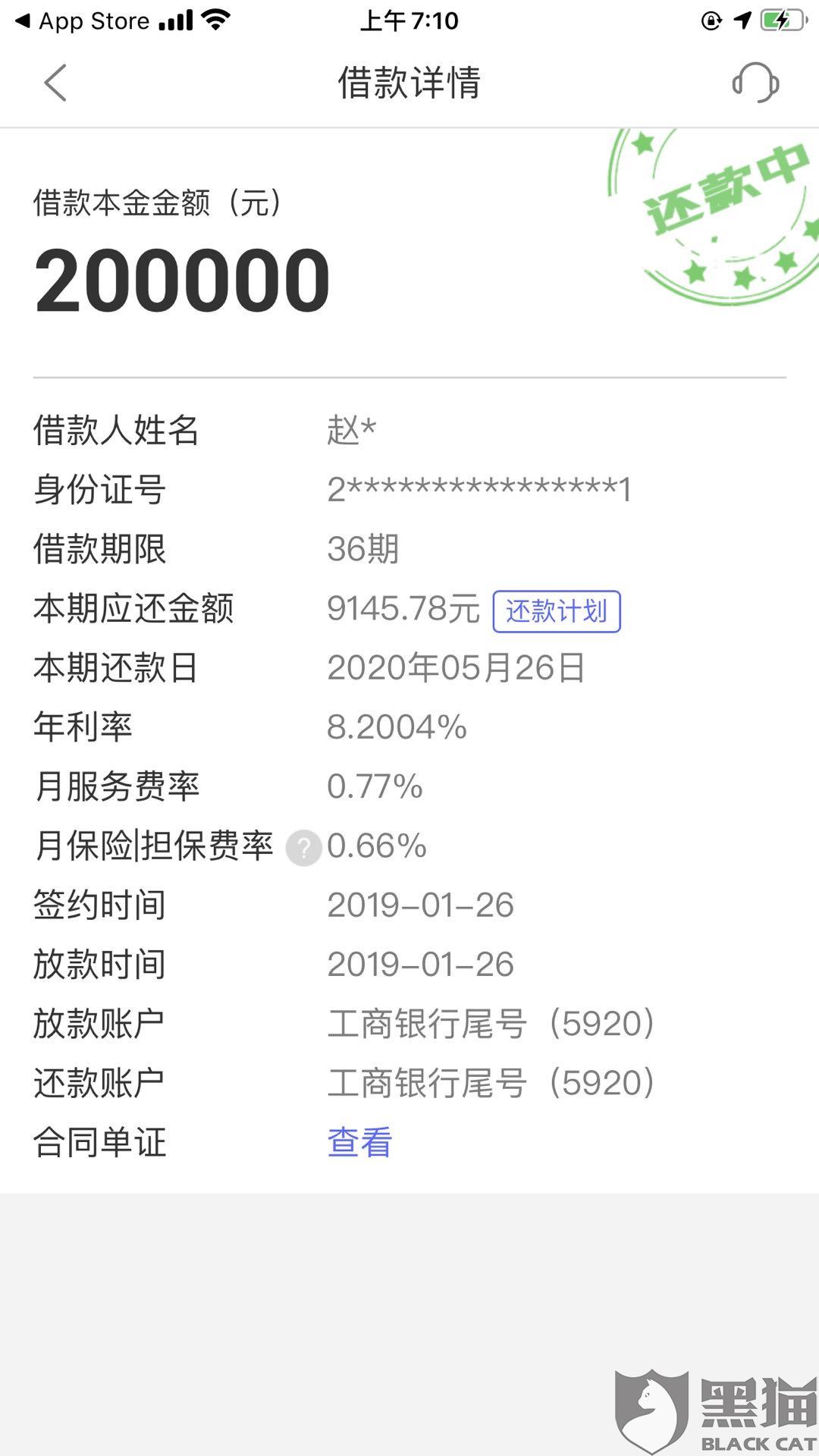 交通银行民贷还本金不还本息的利息计算方法