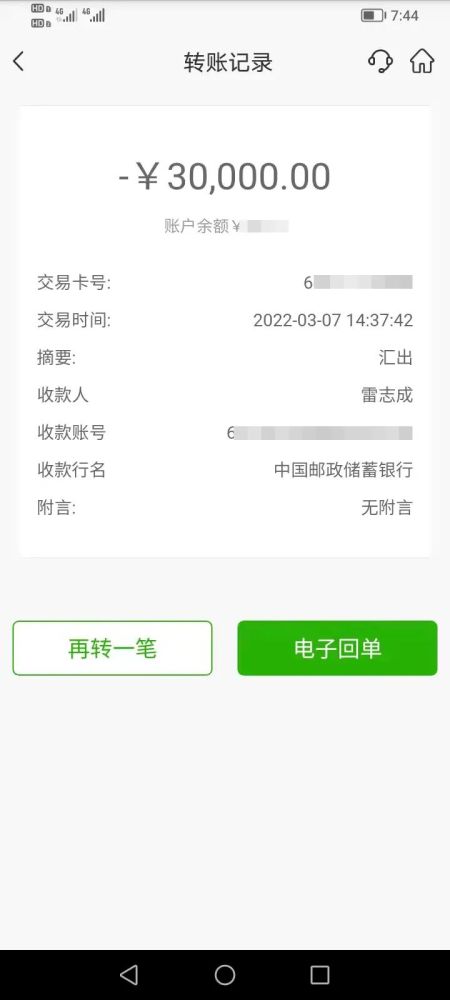 花呗借款逾期2万