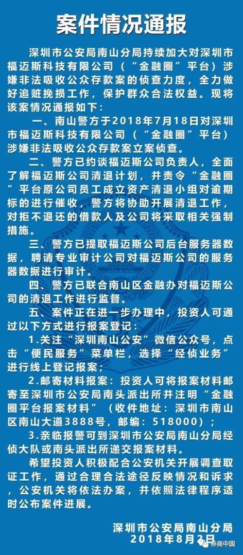 深圳信用卡怎么办