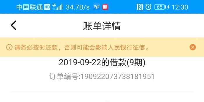 分来期逾期率高不高怎么样