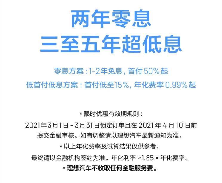 普信金融免息期怎么申请