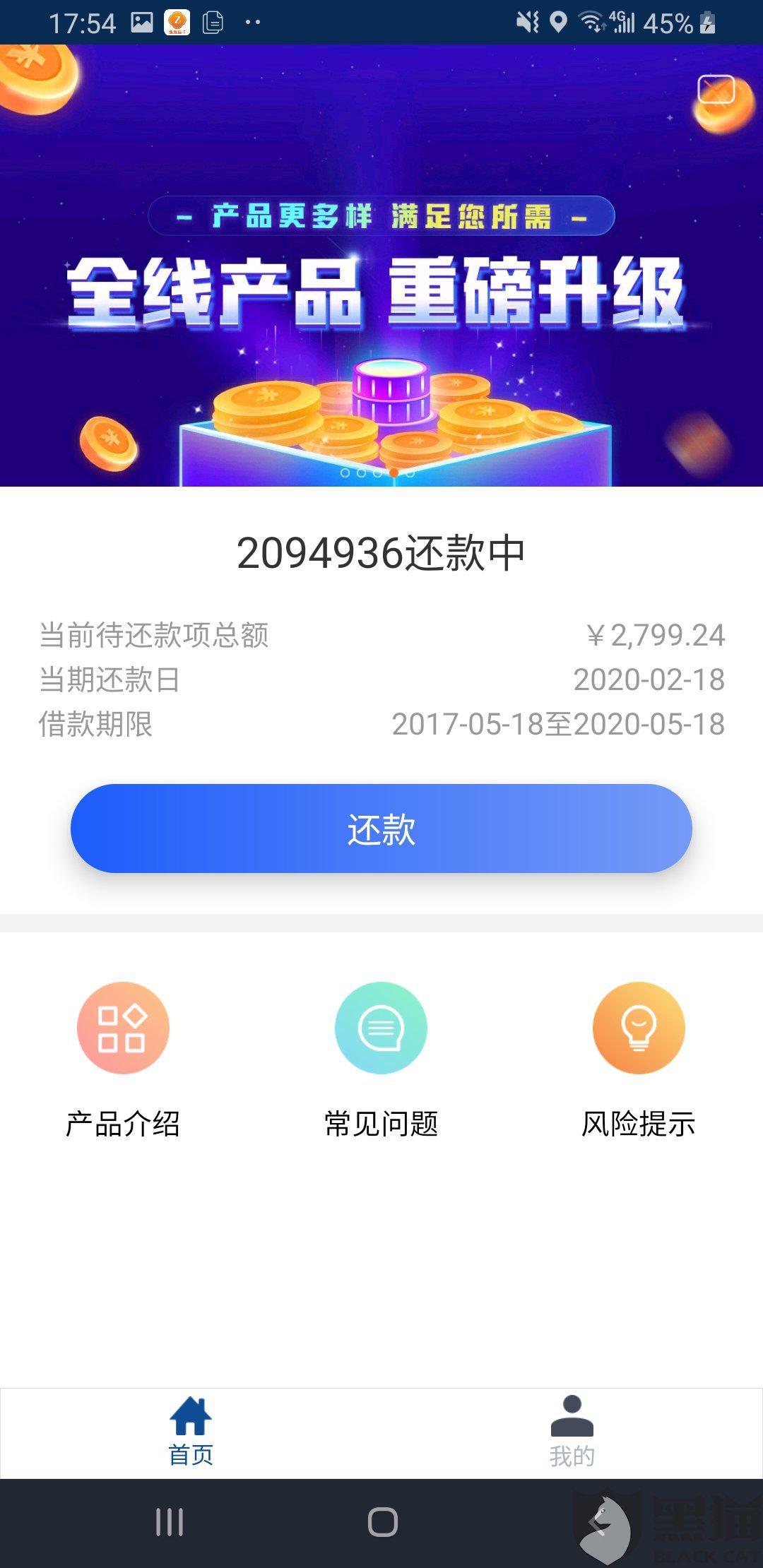 普信金融免息期怎么申请