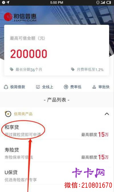 普信金融免息期怎么申请