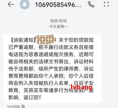 富宝贷发短信说起诉我了该怎么办