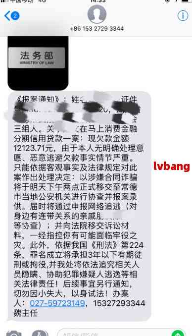 富宝贷发短信说起诉我了该怎么办