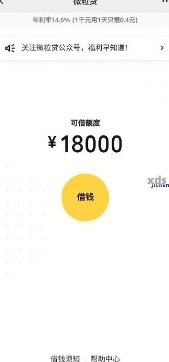 微立贷逾期40万元以上如何处理