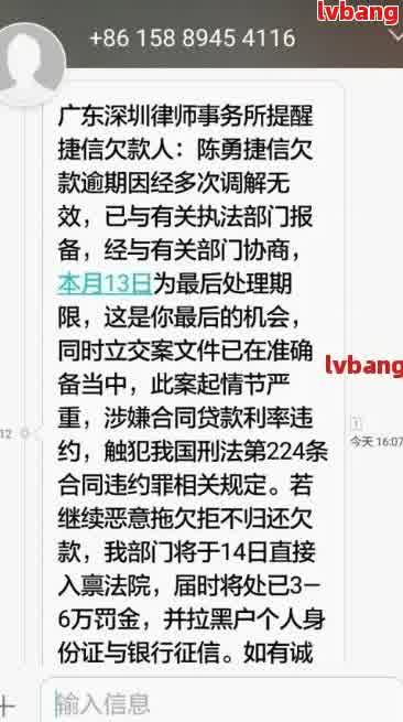 佛山个人借款逾期案例分析及解决方法