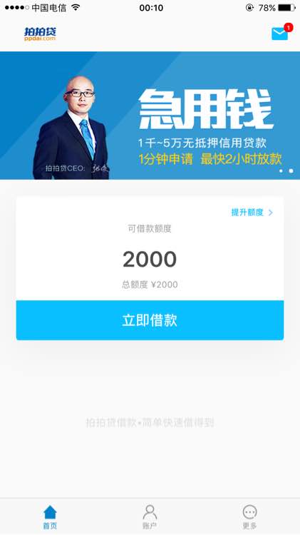 2000不还会怎样