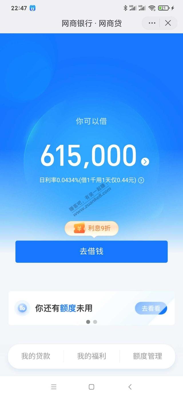 网商贷期后还是没钱还怎么办