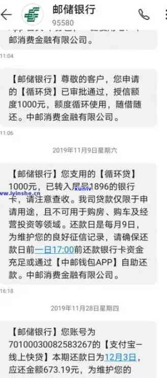 中邮消费金融逾期后怎么办还款方法有哪些