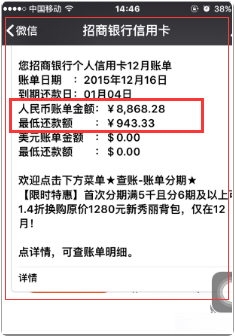 招商银行e招贷有还款宽限期吗