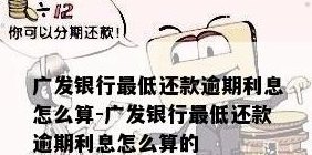 广发低利率还款方案值得信吗