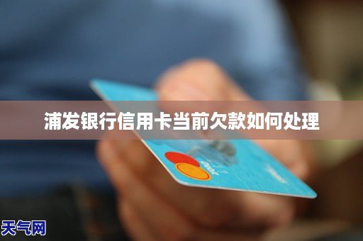 浦发银行信用卡欠款会被判刑吗