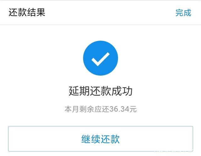 花呗逾期全部还完怎么避免影响信用记录