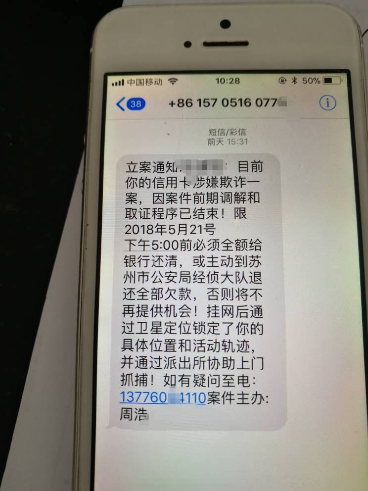 信用卡逾期曝通讯录发短信会有什么后果