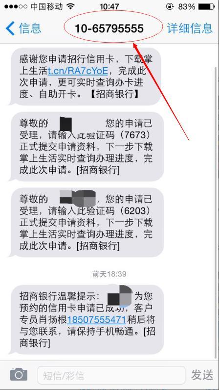 信用卡逾期曝通讯录发短信会有什么后果