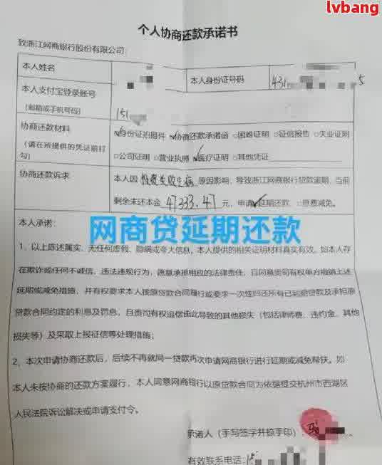 网商贷协商成功后还有罚息吗