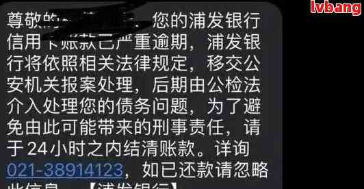 浦发逾期被起诉后怎么办